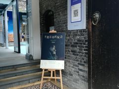 -三联韬奋书店(宽窄巷子店)