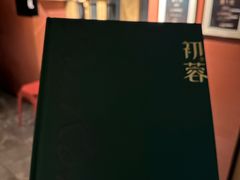 -初蓉丨遇见新川菜(亲贤街荣耀店)