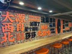 -放哈·甜醅子奶茶创造者(正宁路店)