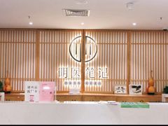 -冬日中医馆(枋湖店)