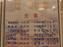 -陆记源·青海土火锅