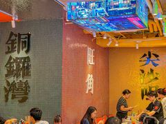 -荣叔港式沙嗲牛肉火锅(正佳潮流店)
