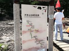 -芦芽山旅游度假区