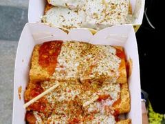 android_upload_pic-老绍兴三味臭豆腐(奥林匹克购物广场店)
