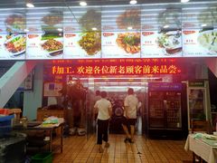 门面-范饭椰林川湘味海鲜·椰子鸡(三亚湾椰梦长廊店)