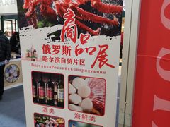 -枫叶小镇奥特莱斯