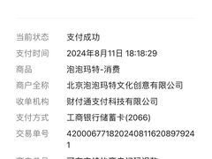 -泡泡玛特POPMART(蓝色港湾店)