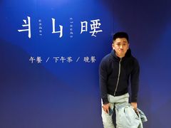 -半山腰·云南菜(侨福芳草地店)