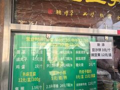 -尹三豆汁(天坛店)