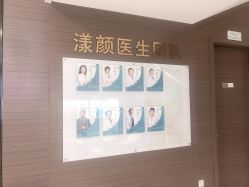 点击看大图 -上海漾颜医疗美容