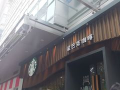 -星巴克(大宁店)