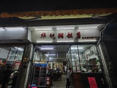 -华记粥饭店(印象容桂主题风情街店)
