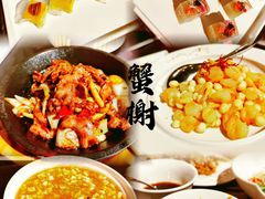 -蟹榭·本帮江浙菜·蟹宴(五角场合生汇商场店)