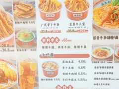 -卤大叔·广州牛杂(壹方城店)