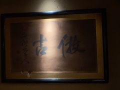 -觀芷隐轩