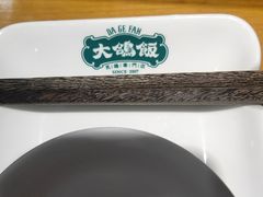 -大鸽饭(马王堆店)