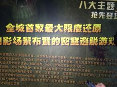 极限真人密室逃脱(江南西旗舰店)-CLUE演绎实景剧本杀(江南西店)