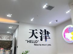 -鲜芋仙(河东万达店)
