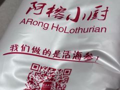 -阿榕小厨(丈八一路店)