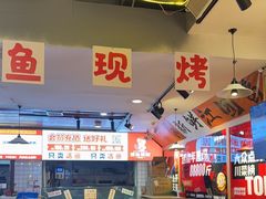 -天水赵大妖·特色活鱼现烤(天水店)