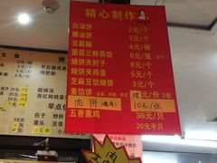 菜单-姚记炒肝店(簋街店)