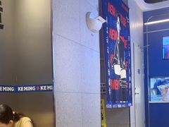 -克茗冰室(光明N次方公园店)