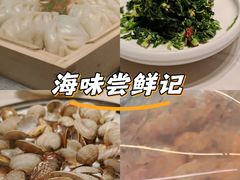 -望海臻鲜·海鲜餐厅