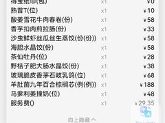 -炳胜公馆(珠江新城店)