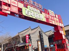 -国俊八大碗饭店