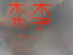 -木子木水烫面包(观音桥星光68广场店)