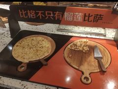-比格比萨自助(新辰里学清路店)