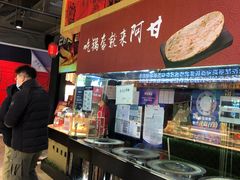 -阿甘锅盔(合生汇购物中心店)