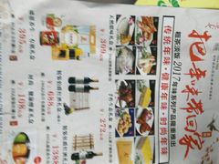 -粗茶淡饭·隐庐私厨(东亭店)