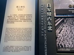 -沈阳“九·一八”历史博物馆