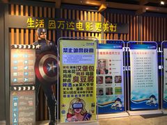 -万达影城(城中城广场IMAX店)