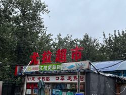 -首都儿科研究所附属儿童医院