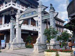 -大理古城