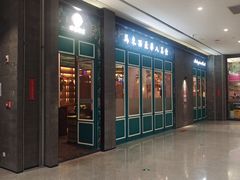 -马来西亚肉骨茶汤·招牌螃蟹·烧鸡·呷喱吧吧(海上世界店)