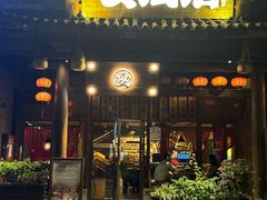 -耍酒馆(金沙店)