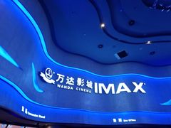 -万达影城(汉街万达广场IMAX店)