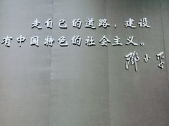 -邓小平故里
