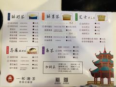 菜单-一杯潮茶·专注潮汕茶饮(十二中创始店)