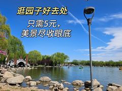 -石家庄市植物园