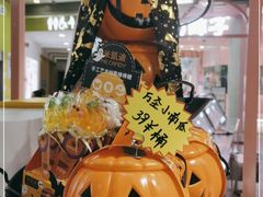 -麦萌の胖子(西红门荟聚店)