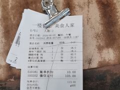 -一楼食业·美食人家