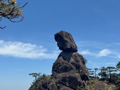-三清山风景名胜区