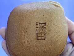 椰子脆脆铜锣烧-泽田本家·铜锣烧(美罗城店)