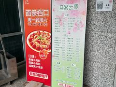 -复旦大学本部-食堂
