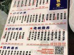 -孖记食堂·生蚝·烧烤·海鲜·小炒(总店)