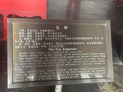 -历代帝王庙博物馆